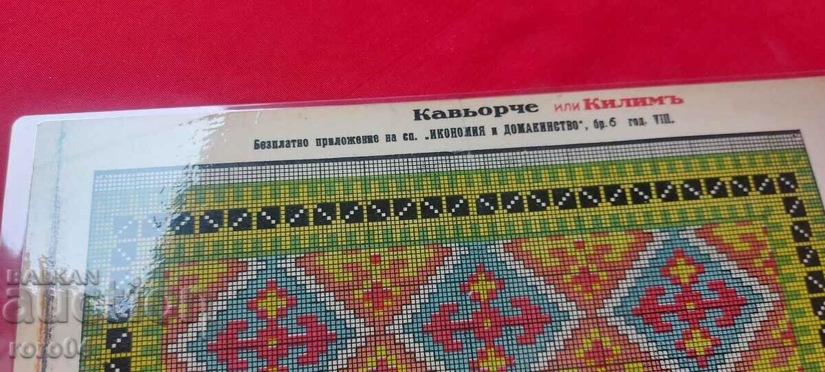 EMBROIDERY - EMBROIDERY - APPLICATION - LAMINATED with price 19.99 BGN | € 10.22 EMBROIDERY - EMBROIDERY - APPLICATION - LAMINATED with price 19.99 BGN | € 10.22