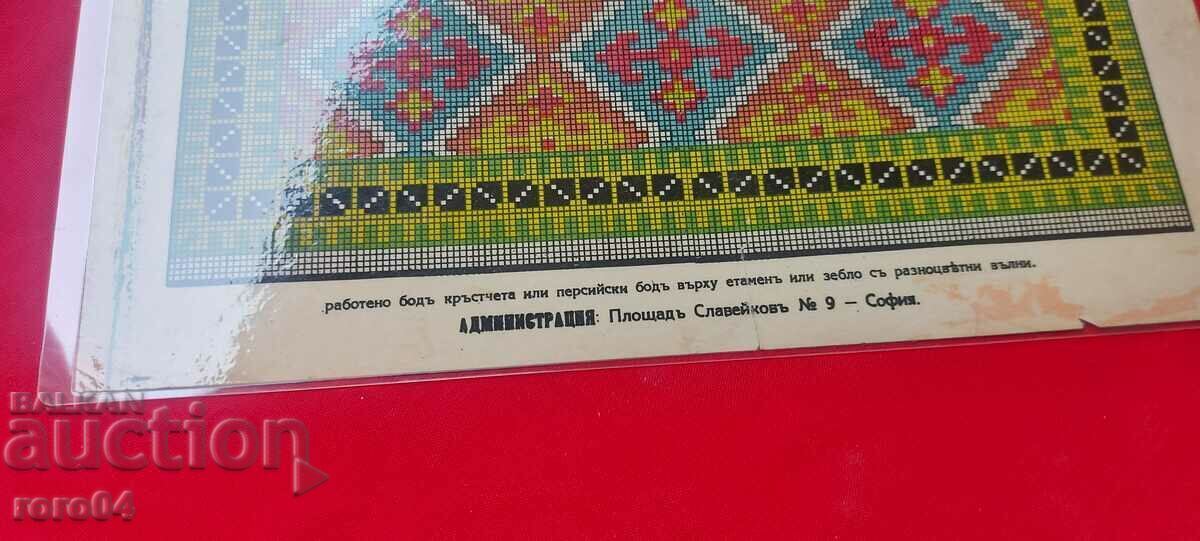 Licitație BRODERIE - BRODERIE - APLICARE - LAMINAT