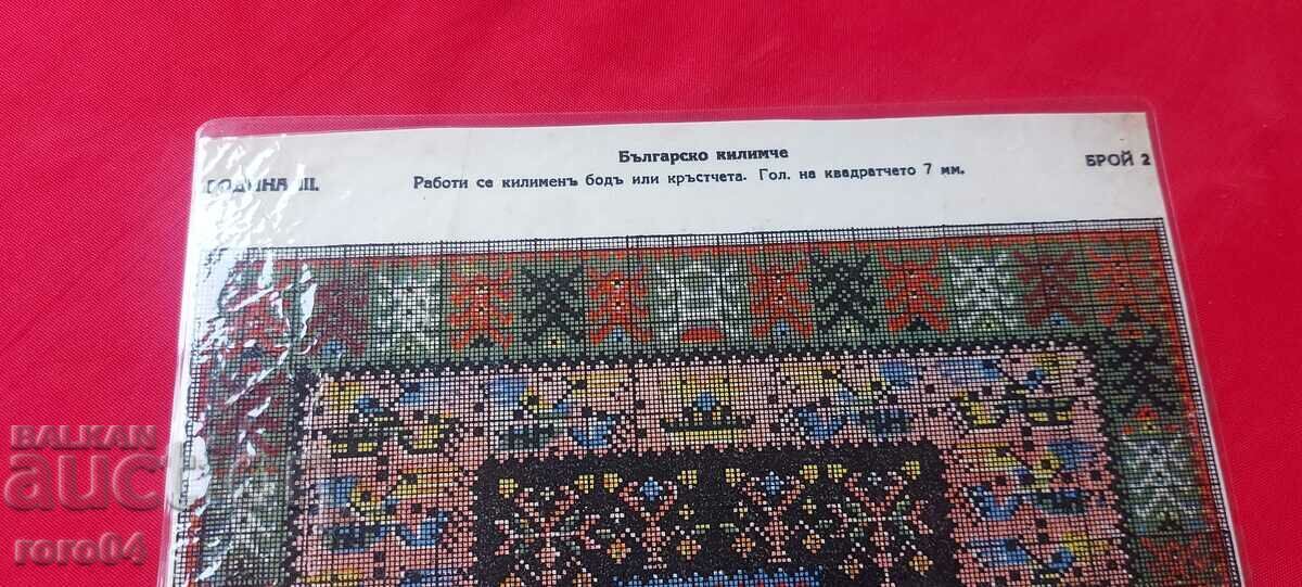 EMBROIDERY - EMBROIDERY - APPLICATION - LAMINATED with price 19.99 BGN | € 10.22 EMBROIDERY - EMBROIDERY - APPLICATION - LAMINATED with price 19.99 BGN | € 10.22