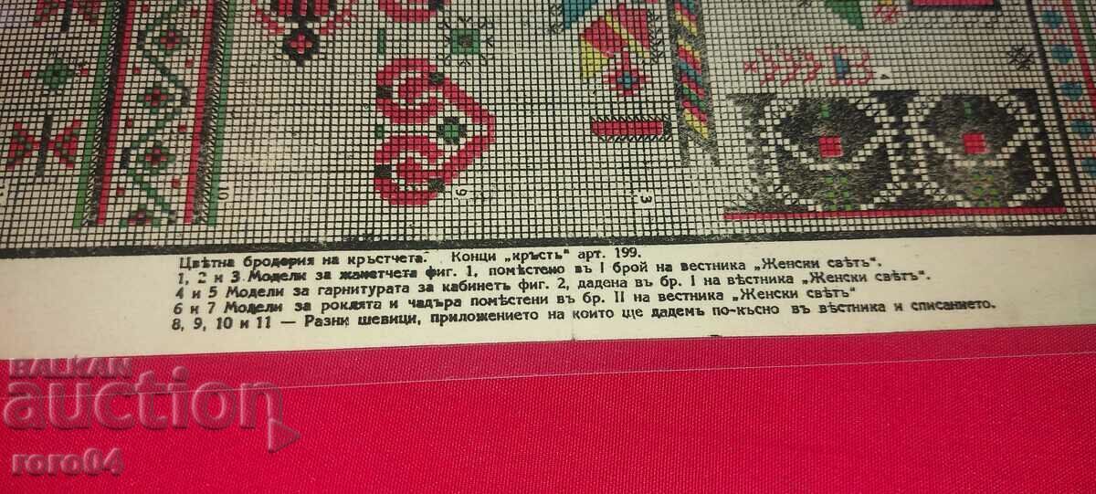 Auction EMBROIDERY - EMBROIDERY - APPLICATION - LAMINATED Auction EMBROIDERY - EMBROIDERY - APPLICATION - LAMINATED