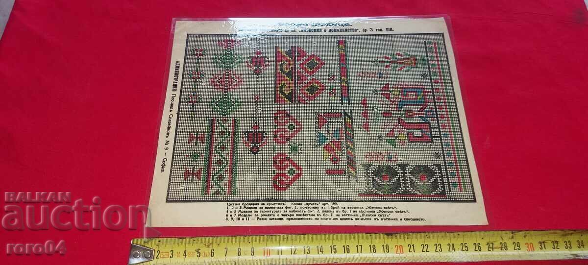 EMBROIDERY - EMBROIDERY - APPLICATION - LAMINATED - 5 EMBROIDERY - EMBROIDERY - APPLICATION - LAMINATED - 5