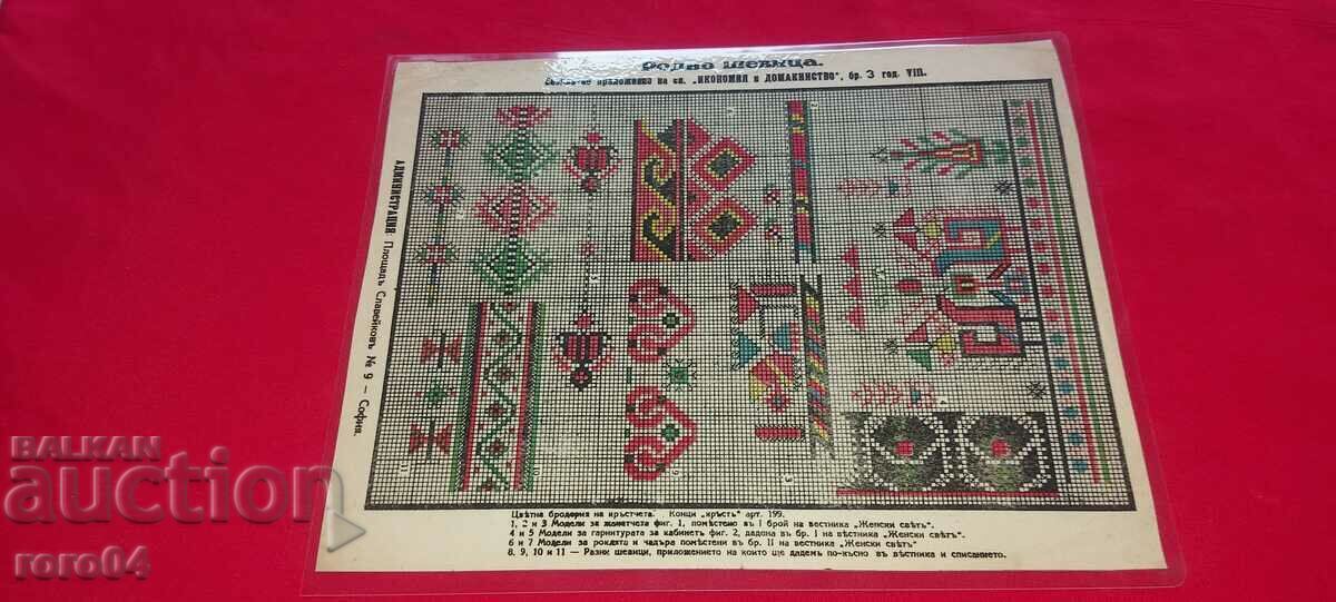 EMBROIDERY - EMBROIDERY - APPLICATION - LAMINATED - 7 EMBROIDERY - EMBROIDERY - APPLICATION - LAMINATED - 7