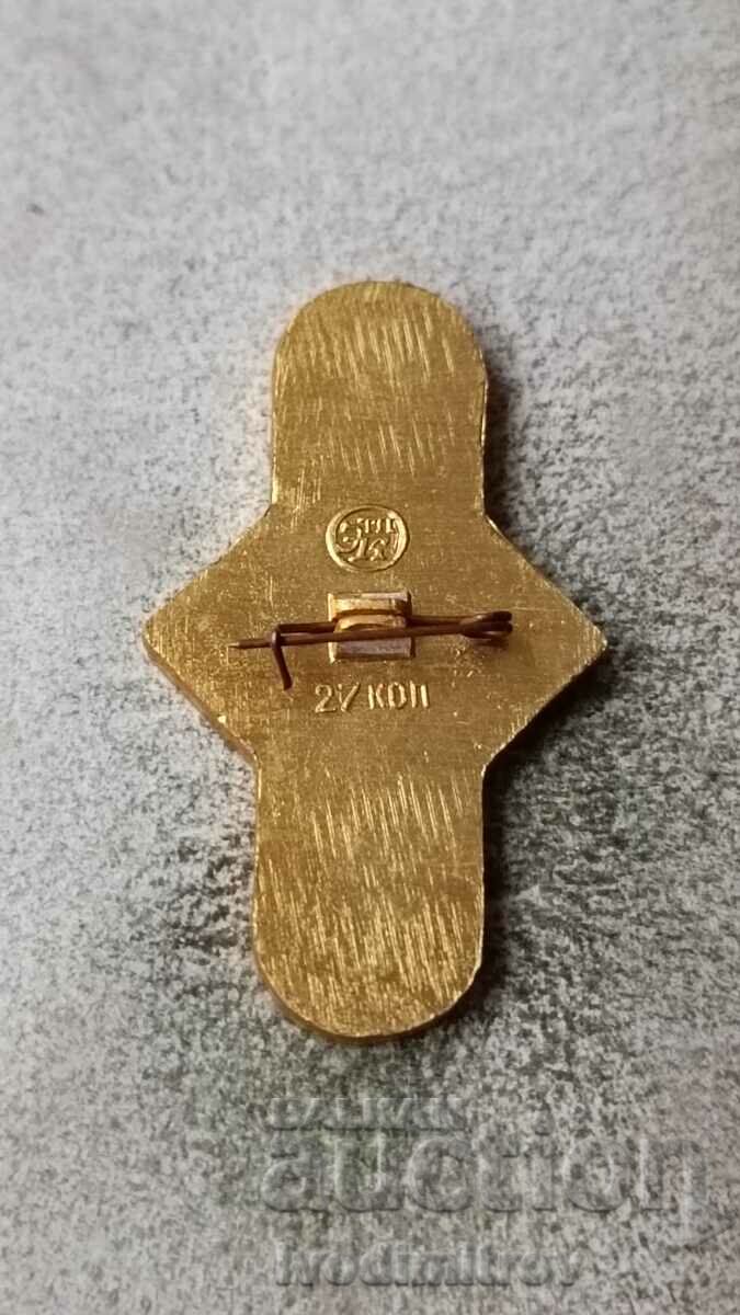 Badge XXII Olympic Games Moscow '80 with price 3.45 BGN | € 1.76 Badge XXII Olympic Games Moscow '80 with price 3.45 BGN | € 1.76