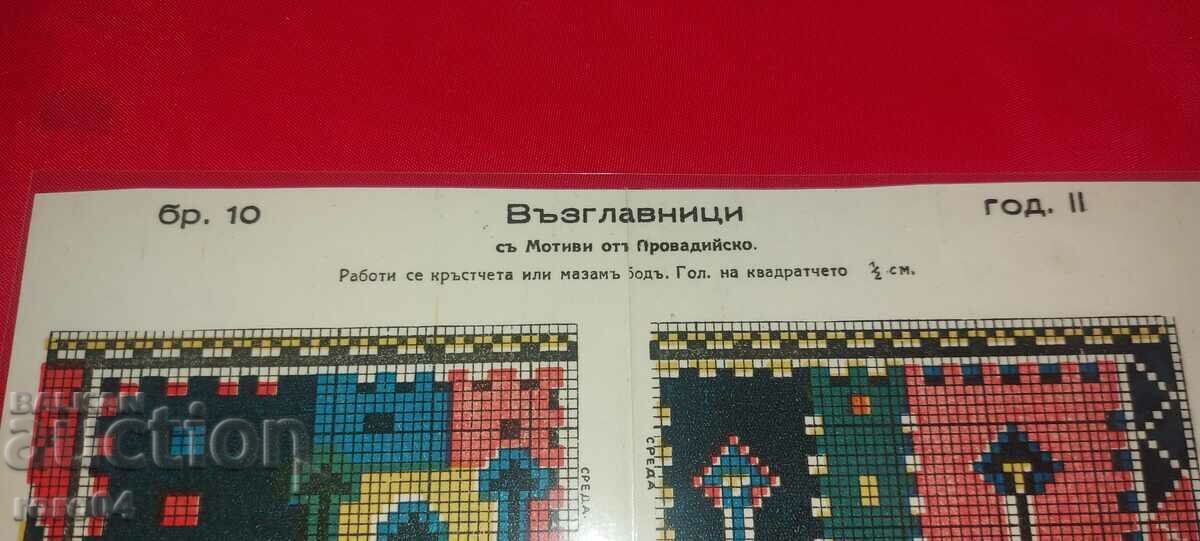 EMBROIDERY - EMBROIDERY - APPLICATION - LAMINATED with price 19.99 BGN | € 10.22 EMBROIDERY - EMBROIDERY - APPLICATION - LAMINATED with price 19.99 BGN | € 10.22