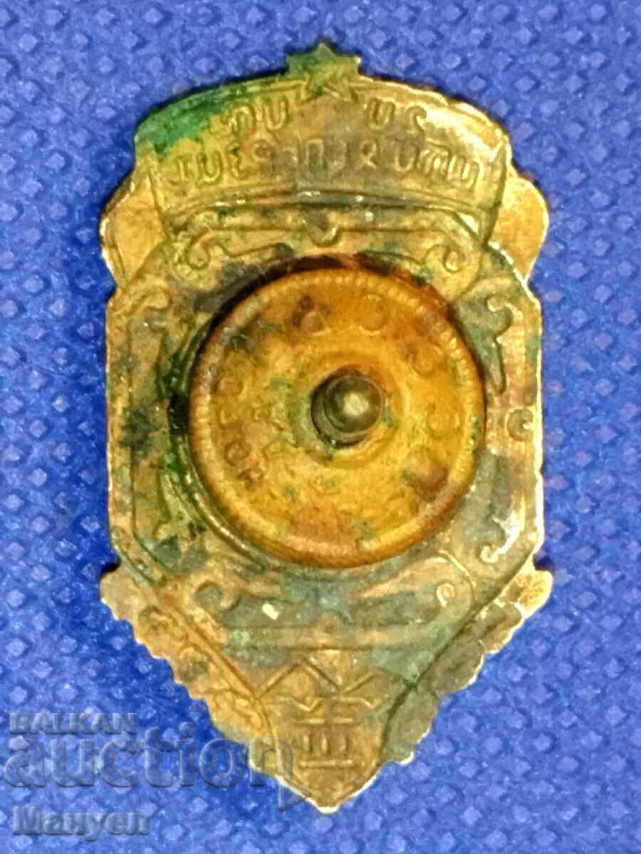 Old sign, badge. with price 24.90 BGN | € 12.73 Old sign, badge. with price 24.90 BGN | € 12.73