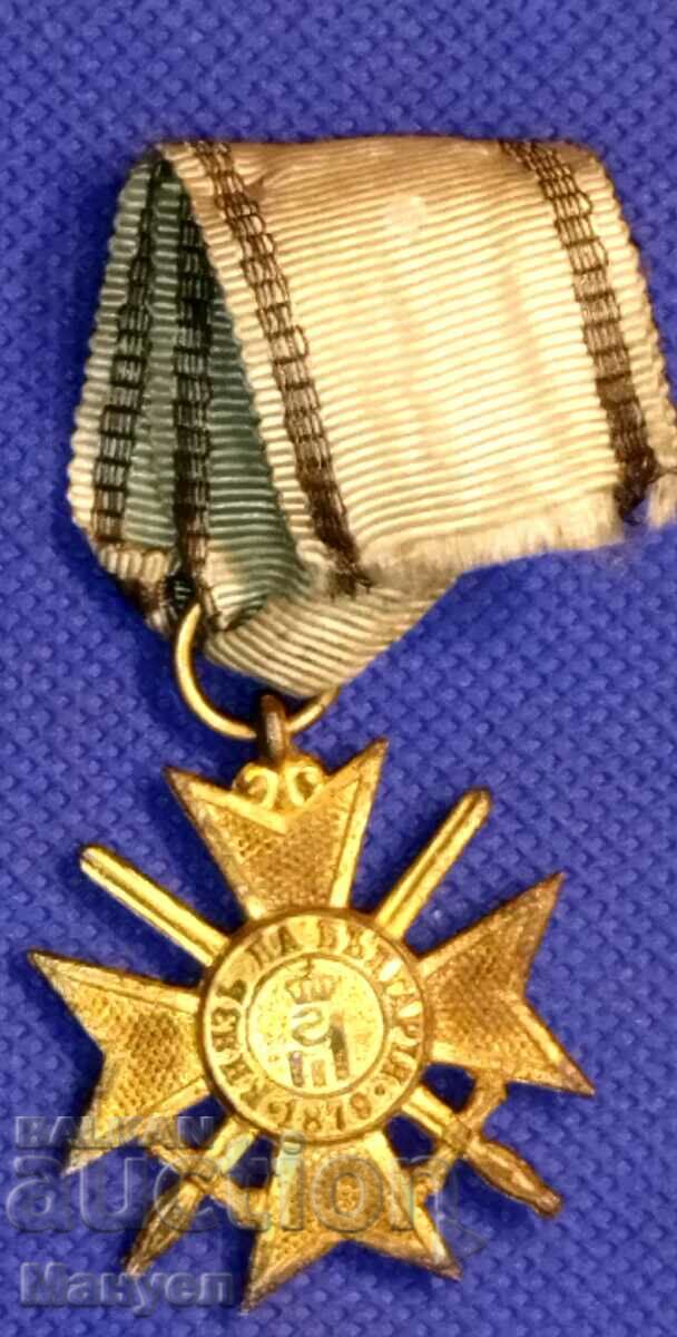 Order "For Courage" II degree PSV soldiers. with price 84.90 BGN | € 43.41 Order "For Courage" II degree PSV soldiers. with price 84.90 BGN | € 43.41