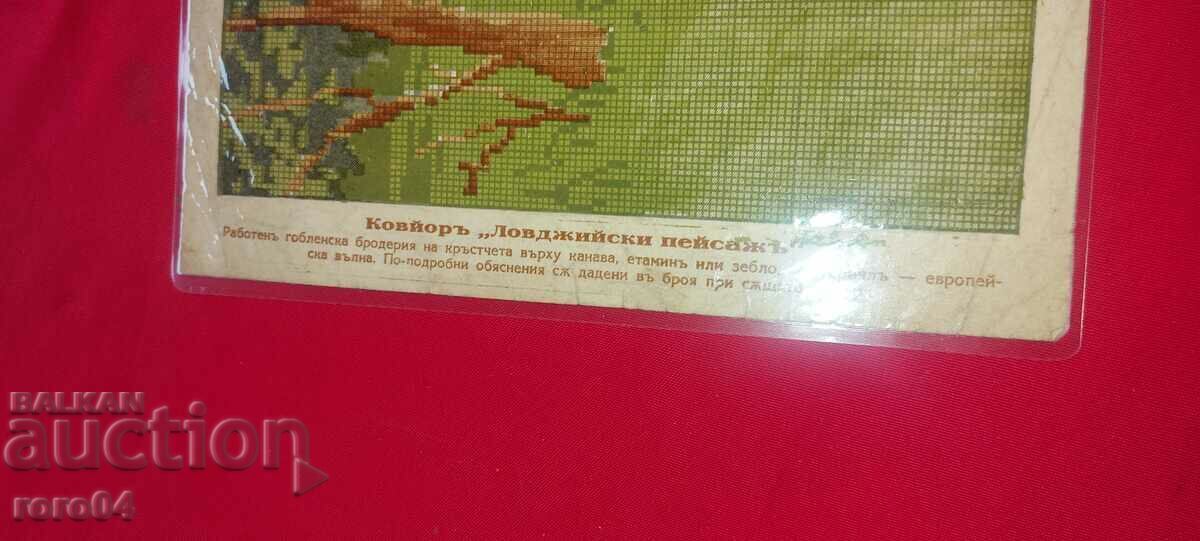 EMBROIDERY - EMBROIDERY - APPLICATION - LAMINATED with price 17.99 BGN | € 9.20 EMBROIDERY - EMBROIDERY - APPLICATION - LAMINATED with price 17.99 BGN | € 9.20