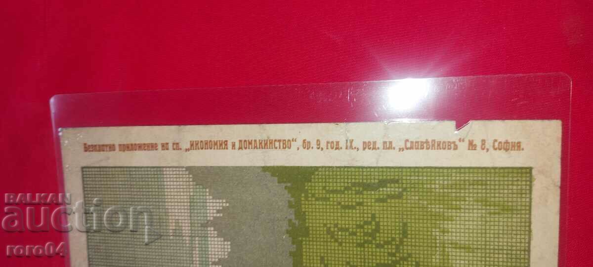 Auction EMBROIDERY - EMBROIDERY - APPLICATION - LAMINATED Auction EMBROIDERY - EMBROIDERY - APPLICATION - LAMINATED