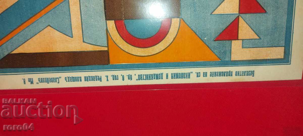 EMBROIDERY - EMBROIDERY - APPLICATION - LAMINATED with price 19.99 BGN | € 10.22 EMBROIDERY - EMBROIDERY - APPLICATION - LAMINATED with price 19.99 BGN | € 10.22