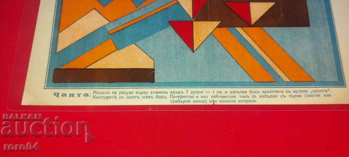 Licitație BRODERIE - BRODERIE - APLICARE - LAMINAT