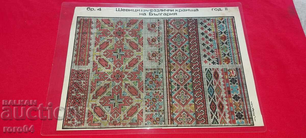 BRODERIE - BRODERIE - APLICARE - LAMINAT