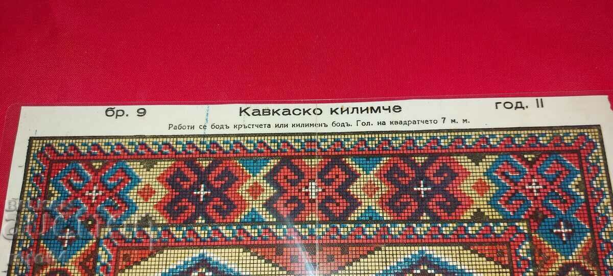 ΚΕΝΤΗΜΑ - ΚΕΝΤΗΜΑ - ΕΦΑΡΜΟΓΗ - ΛΑΜΙΝΕΤ με τιμή 19.99 BGN | € 10.22 ΚΕΝΤΗΜΑ - ΚΕΝΤΗΜΑ - ΕΦΑΡΜΟΓΗ - ΛΑΜΙΝΕΤ με τιμή 19.99 BGN | € 10.22