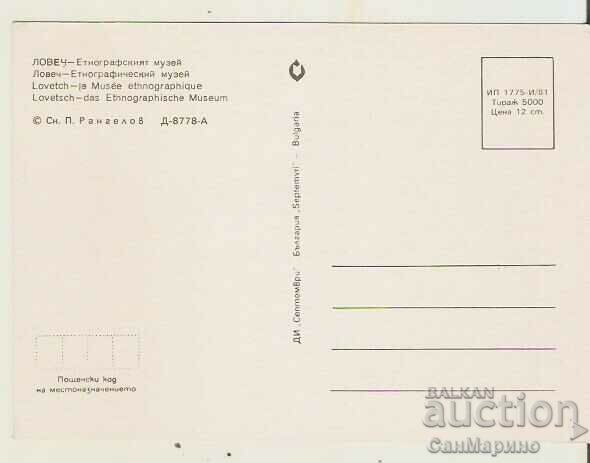 Card Bulgaria Lovech Ethnographic Museum* with price 0.90 BGN | € 0.46