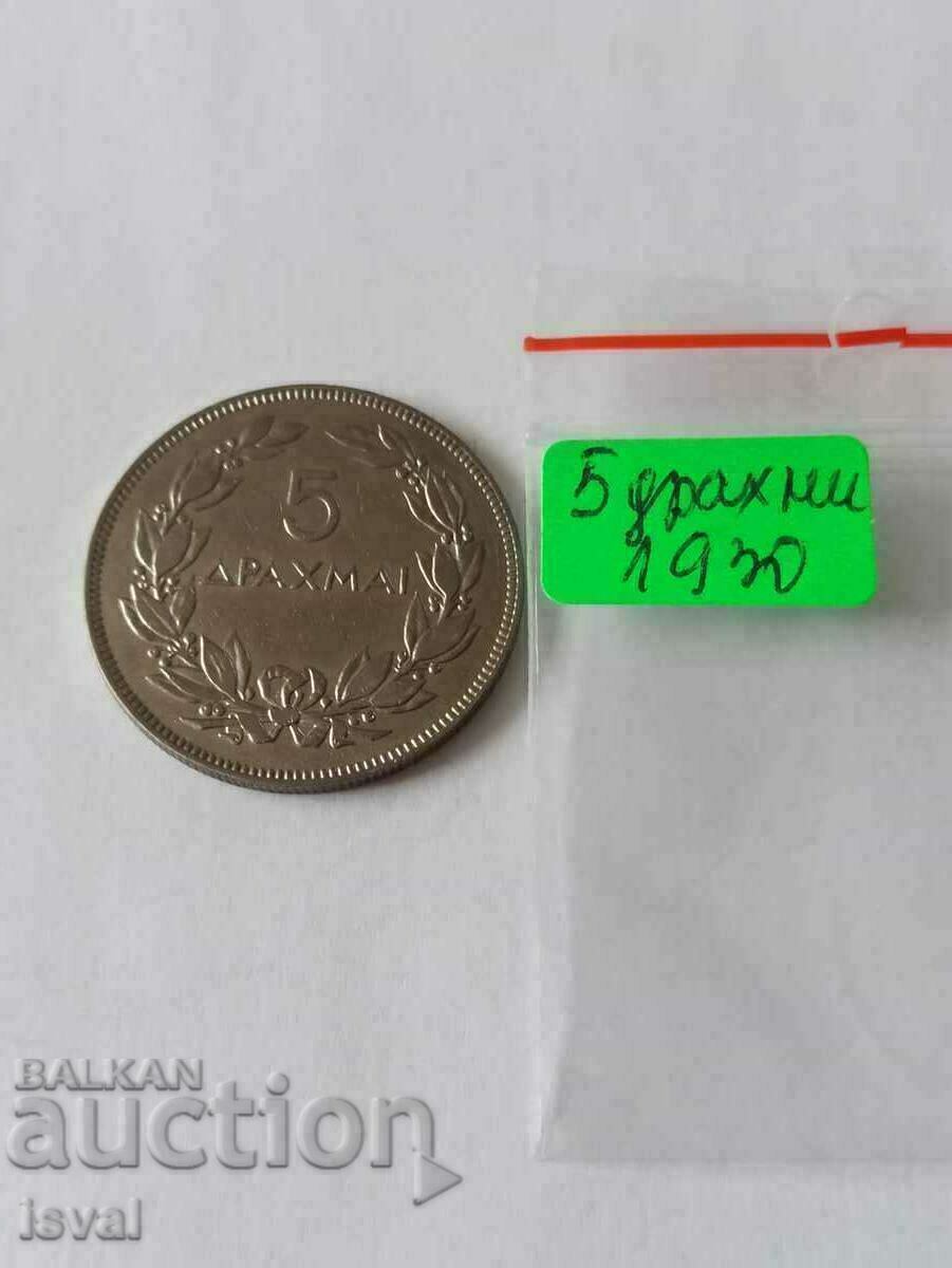 5 Drahme - 1930 5 Drahme - 1930