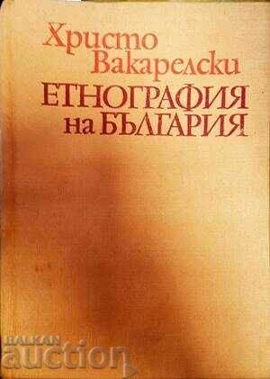 Εθνογραφία Βουλγαρίας - Χρίστο Βακαρέλσκι