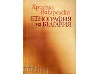 Εθνογραφία Βουλγαρίας - Hristo Vakarelski 1977