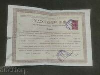 Certificat de contabilitate 1958