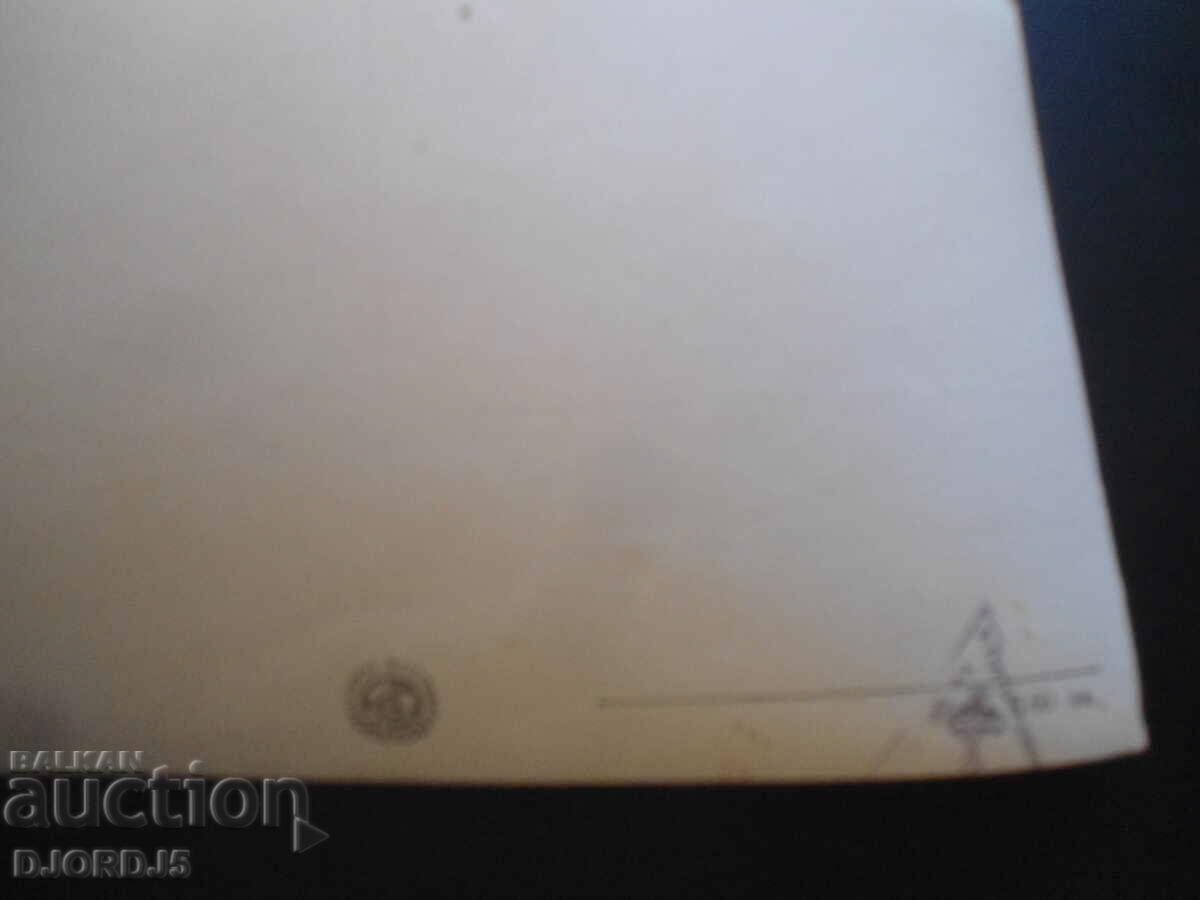 Shipchensky Monastery, old postcard, photo with price 3.00 BGN | € 1.53 Shipchensky Monastery, old postcard, photo with price 3.00 BGN | € 1.53