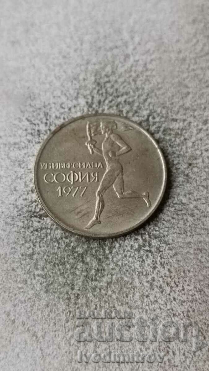 50 stotinki 1977 XXV Universiade, Sofia 1977 with price 2.35 BGN | € 1.20 50 stotinki 1977 XXV Universiade, Sofia 1977 with price 2.35 BGN | € 1.20