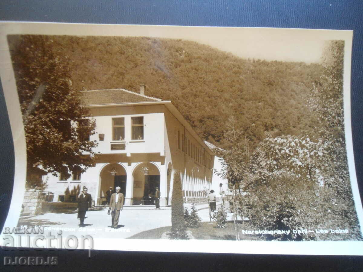 Нареченски бани-Банята, стара картичка, снимка