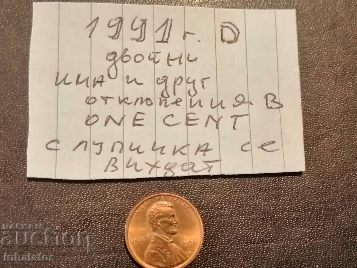 Curiosity Matrix USA 1 cent 1991 D