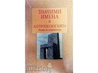 Σημαντικά ονόματα στην ανθρωπολογία-Μ. Ελτσίνοβα