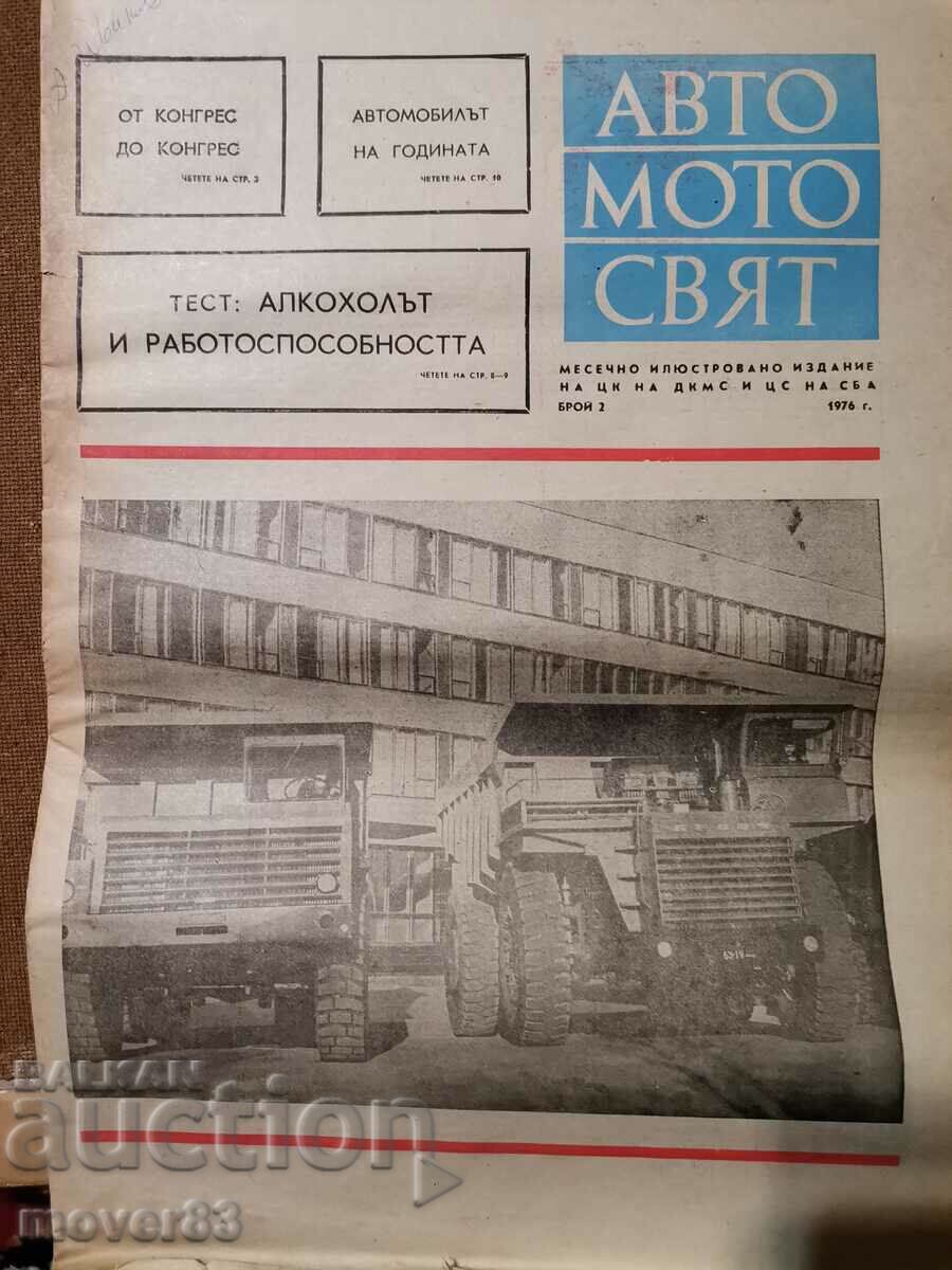 Вестник"Авто-мото свят". Брой 2/1976 година