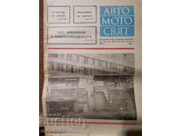 Newspaper "Auto-moto world". Number 2/1976