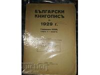 Български книгописъ за 1929 г. годишнина XXXIII - 1929. Томъ