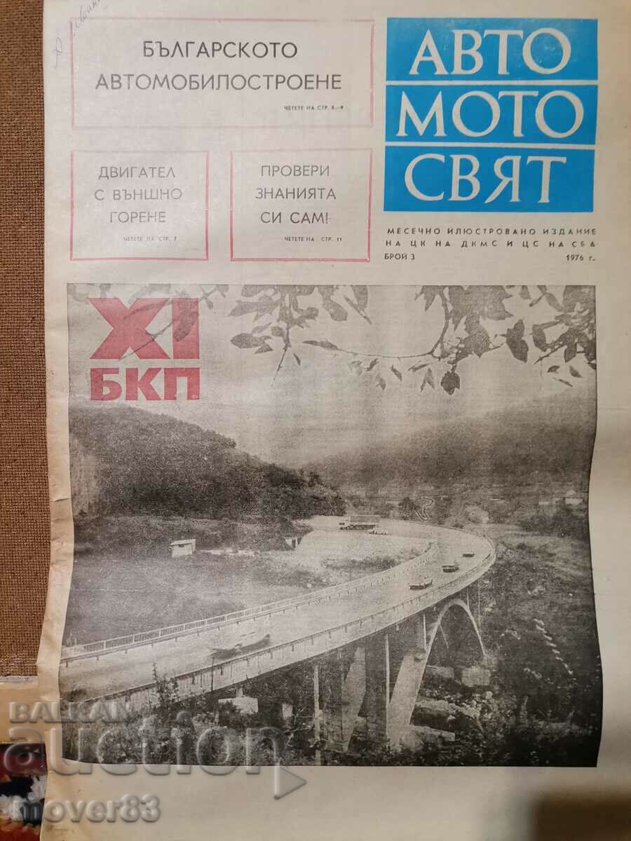 Newspaper "Auto-moto world". Number 3/1976