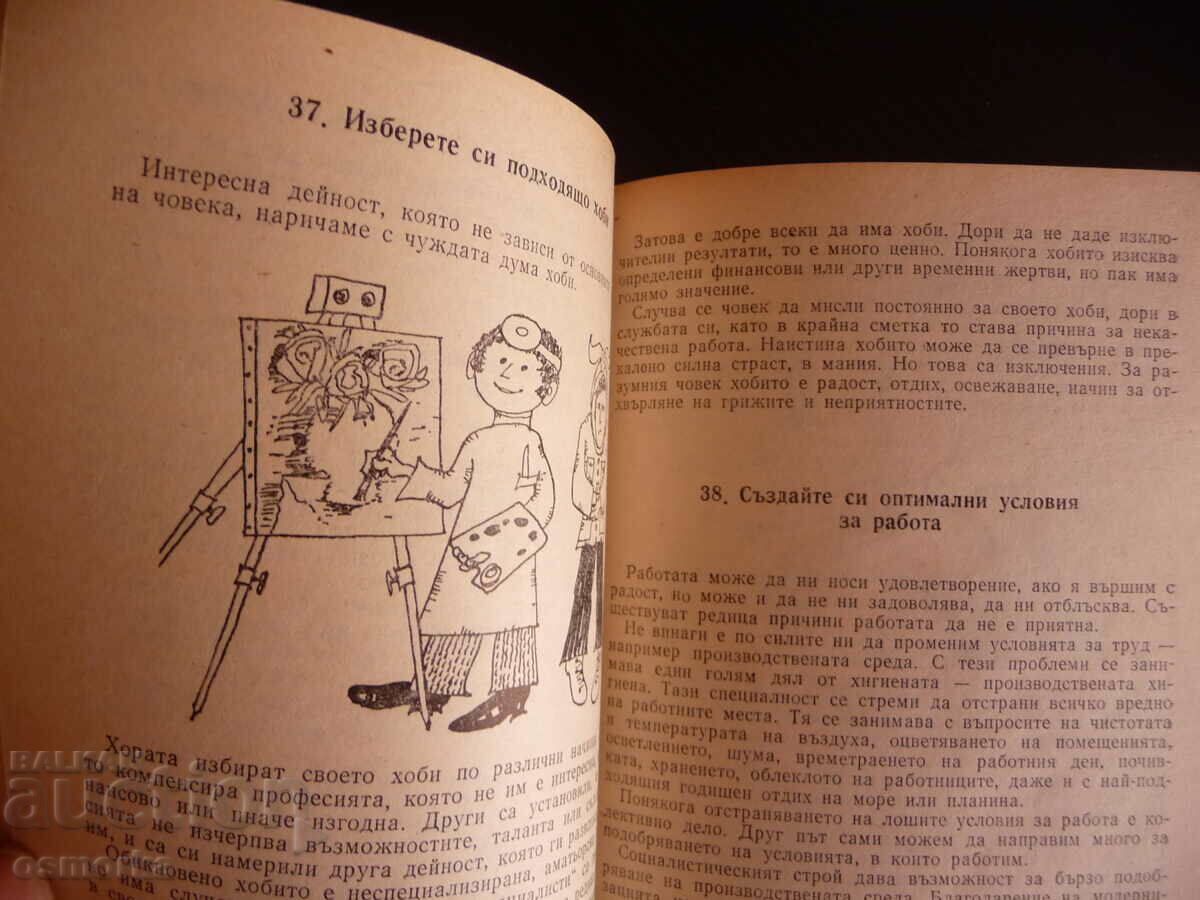 100 tips for your "good shape" Josef Kvapilik psychic with price 1.50 BGN | € 0.77 100 tips for your "good shape" Josef Kvapilik psychic with price 1.50 BGN | € 0.77