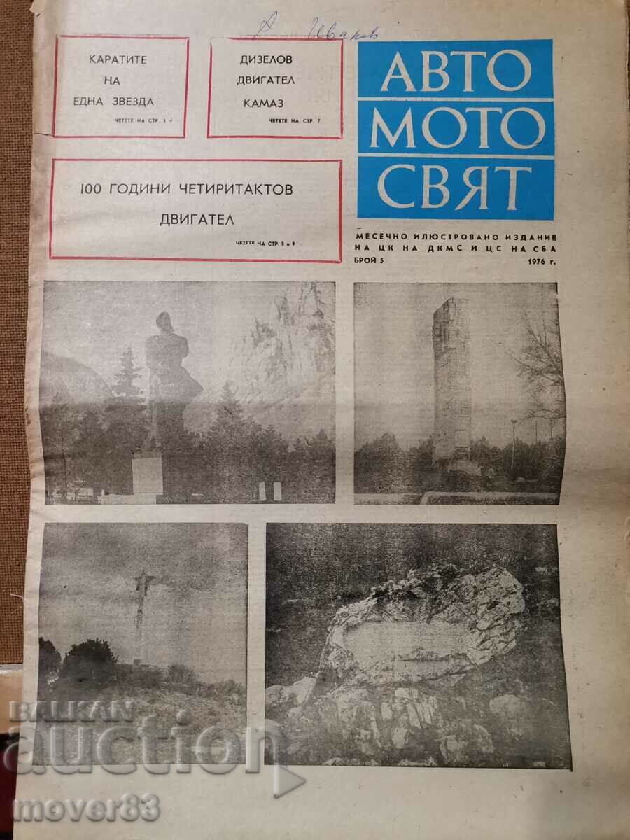 Newspaper "Auto-moto world". Number 5/1976