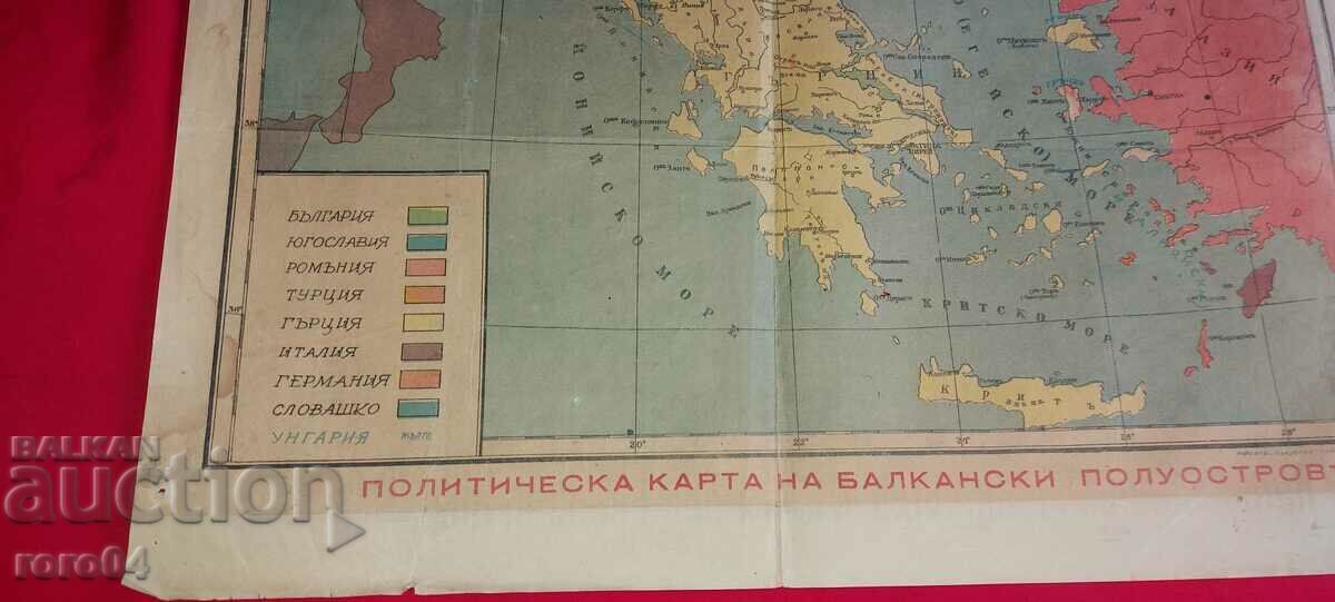 Licitație HARTA POLITICĂ A PENINSULEI BALCANICE - 1939 Licitație HARTA POLITICĂ A PENINSULEI BALCANICE - 1939