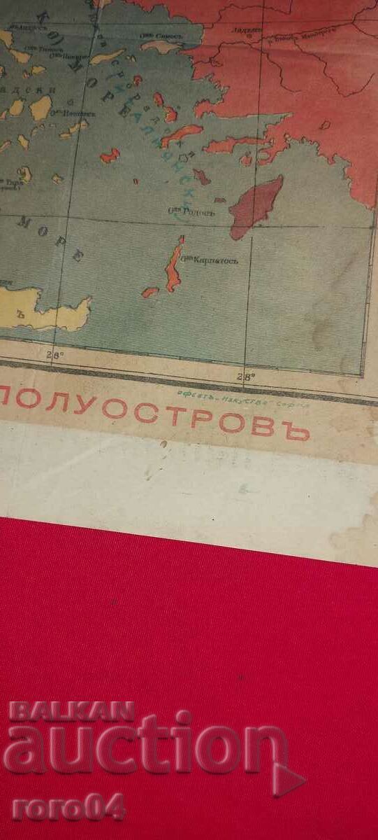 Livrarea HARTA POLITICĂ A PENINSULEI BALCANICE - 1939 Livrarea HARTA POLITICĂ A PENINSULEI BALCANICE - 1939