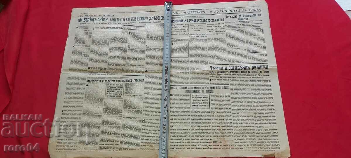 HARTA POLITICĂ A PENINSULEI BALCANICE - 1939 - 5 HARTA POLITICĂ A PENINSULEI BALCANICE - 1939 - 5
