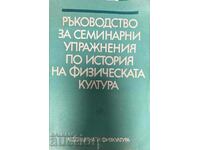 Manual for seminar exercises - M. Petrova, R. Bardareva