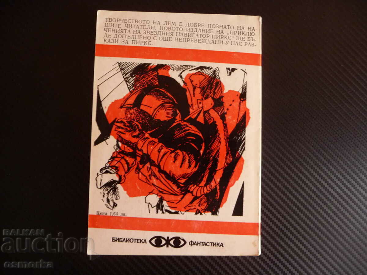 Delivery of The Adventures of Star Navigator Pirx Stanislav Lem fant Delivery of The Adventures of Star Navigator Pirx Stanislav Lem fant