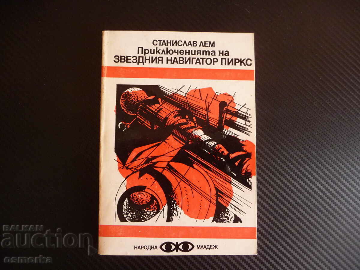 The Adventures of Star Navigator Pirx Stanislav Lem fant