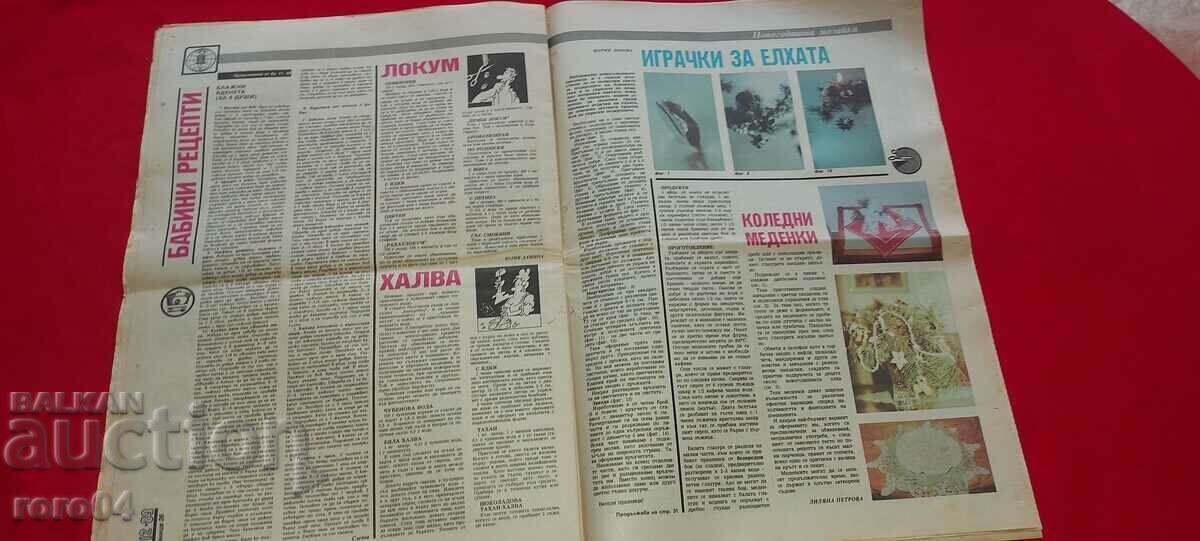 DO IT YOURSELF - 7 DO IT YOURSELF - 7