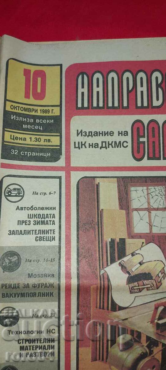 ΚΑΝΤΟ ΜΟΝΟΣ ΣΟΥ με τιμή 4.99 BGN | € 2.55