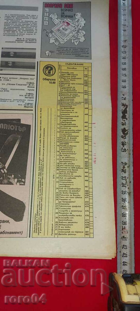 Παράδοση ΚΑΝΤΟ ΜΟΝΟΣ ΣΟΥ