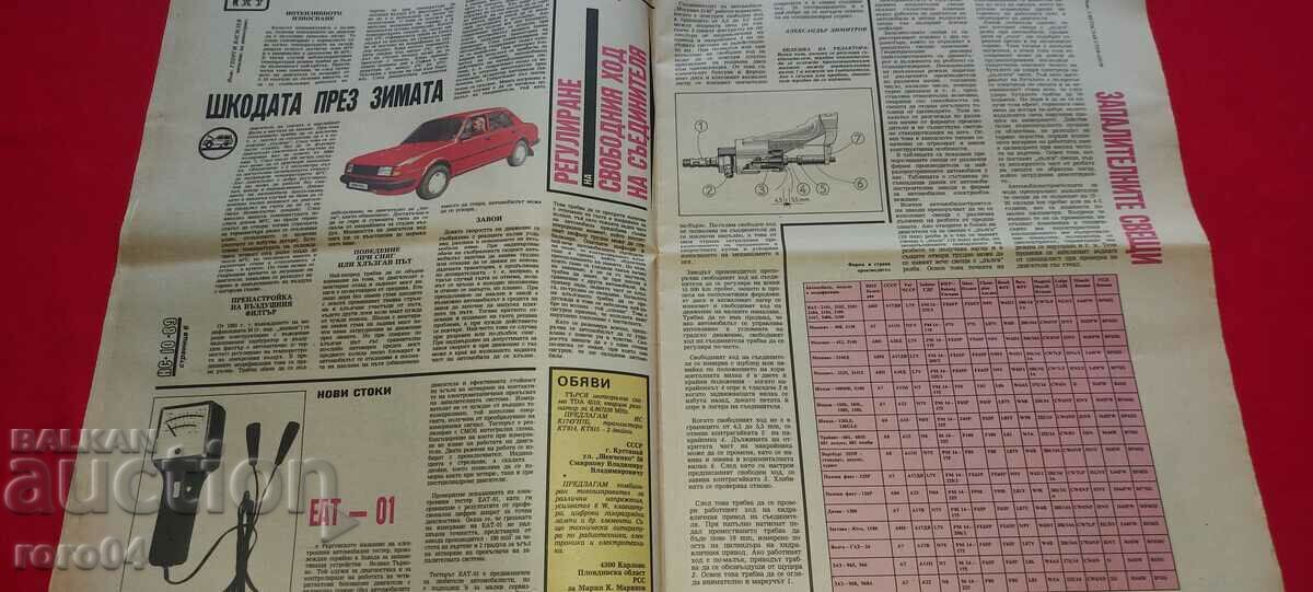 ΚΑΝΤΟ ΜΟΝΟΣ ΣΟΥ - 5