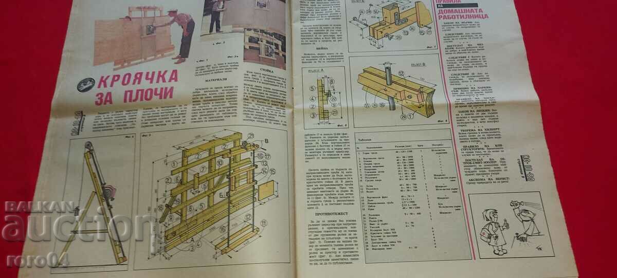 ΚΑΝΤΟ ΜΟΝΟΣ ΣΟΥ - 6
