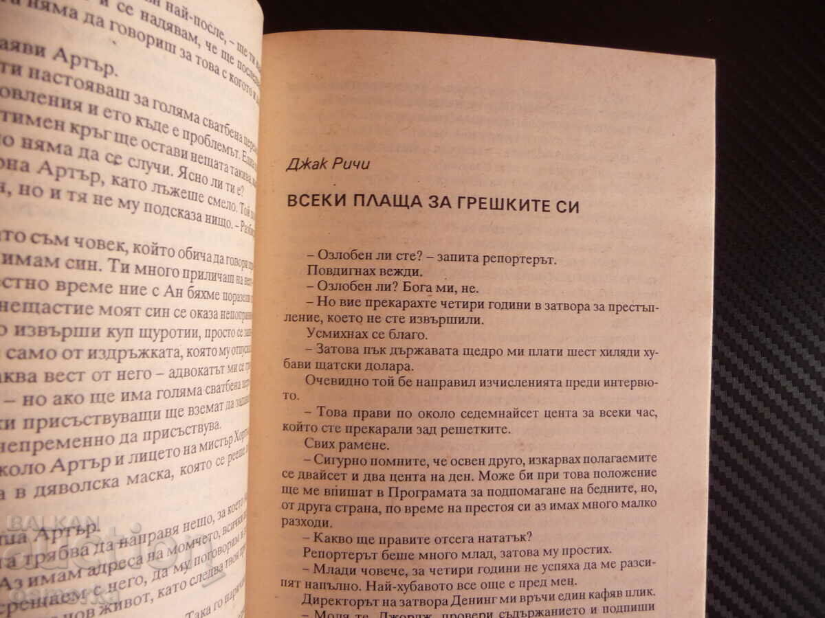 Аукцион Хикс криминален дайджест 1 криминално четиво Реймънд Чандлър Аукцион Хикс криминален дайджест 1 криминално четиво Реймънд Чандлър