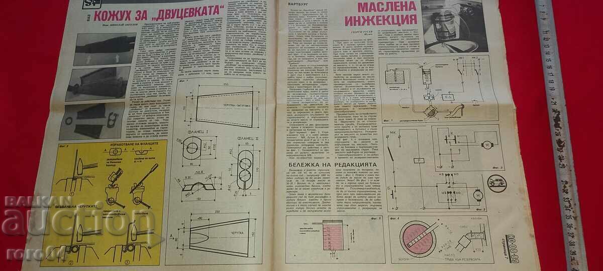 DO IT YOURSELF - 5 DO IT YOURSELF - 5