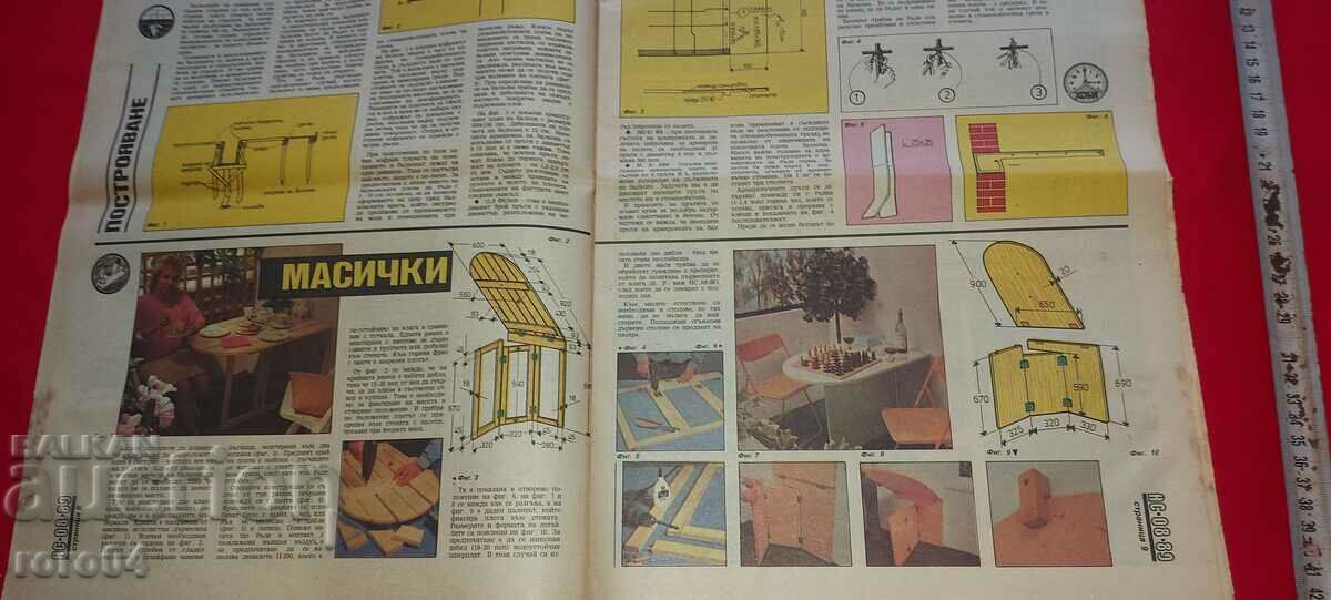 DO IT YOURSELF - 6 DO IT YOURSELF - 6