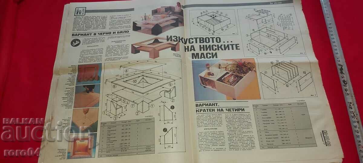 DO IT YOURSELF - 7 DO IT YOURSELF - 7