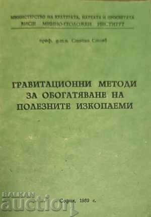 Гравитационни методи за обогатяване....-Стойно Стоев