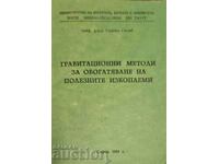 Гравитационни методи за обогатяване....-Стойно Стоев