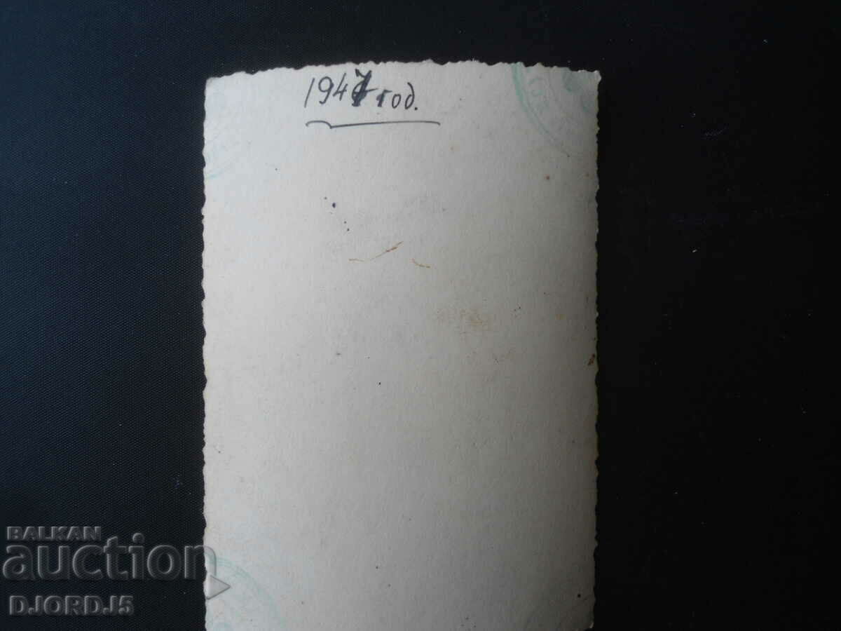 Παλιά φωτογραφία, 1947 με τιμή 0.50 BGN | € 0.26 Παλιά φωτογραφία, 1947 με τιμή 0.50 BGN | € 0.26